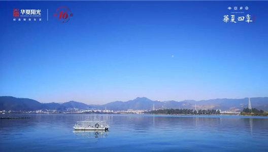 中原四时｜一步即山海 一席见高下 约308㎡瞰海洋房大平层样板房盛大盛开