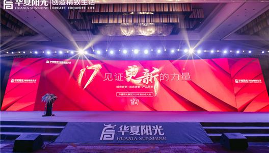 17见证更新的力量丨3308维多利亚线路检测中心2019年度总结大会圆满闭幕