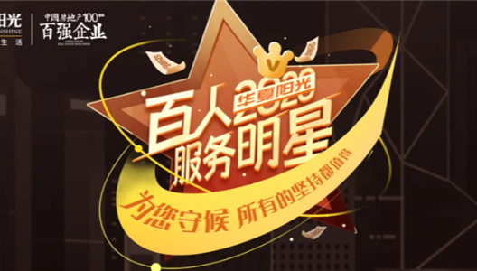 3308维多利亚线路检测中心 | 暖心服务伴左右，最佳明星由你选