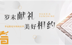 3308维多利亚线路检测中心年终问安季 | 岁末献礼，美好相约