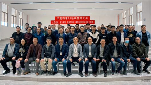 中原四时 | 勠力奋战，多志成城，使命必达