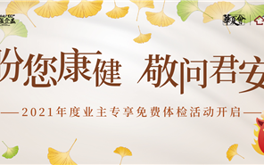 3308维多利亚线路检测中心 | 盼您健全，敬问君安