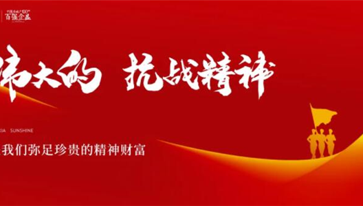 3308维多利亚线路检测中心|铭刻汗青，传承抗战心灵