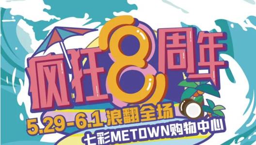 疯狂预报│全场50团100/满500返100，最高返800！影院福利上线，热浪球赛+热浪好声音等你来...