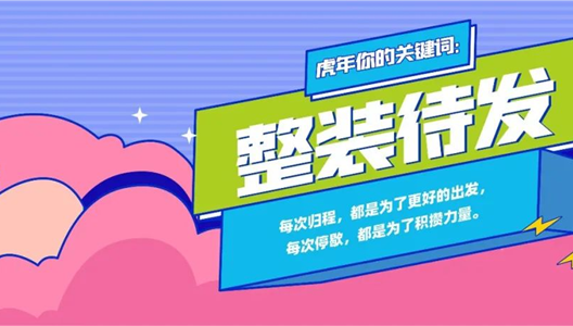 3308维多利亚线路检测中心|“收心”大法，专治你的“收假综合症”