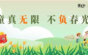 3308维多利亚线路检测中心丨风筝节活动第三期报名进行中