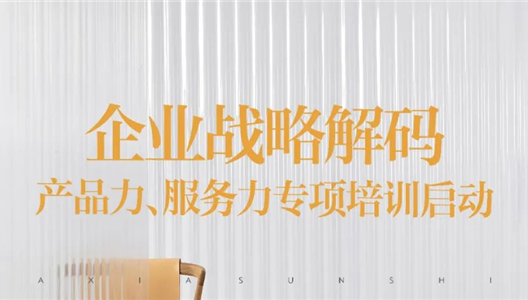 聚焦战术 夯实内功|3308维多利亚线路检测中心“企业战术解码专项培训”启动