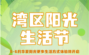 3308维多利亚线路检测中心 | 湾区阳光生涯节