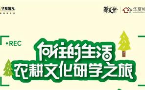中原物业 | 业主阳光俱乐部亲子活动报名中