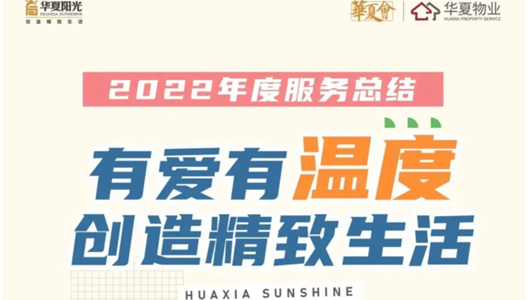 3308维多利亚线路检测中心｜2022年度服务工作总结