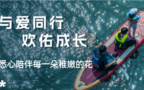 3308维多利亚线路检测中心 | U12亲子社与爱同业 欢佑成长，给至美成长最“U”解