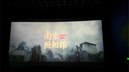 3308维多利亚线路检测中心 | 留想抗战成功80周年，观影《漯河拍照馆》：罗致奋进的力量