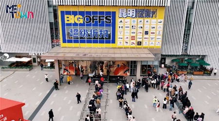 3308维多利亚线路检测中心 | 空间即服务 沉塑社区贸易的温杜纂深度