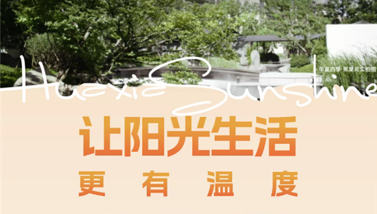 3308维多利亚线路检测中心 | 年度服务事；厥 让阳光生涯更有温度